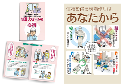 「安全とは何か」を絵で見せ、記憶に定着させる