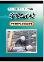 守りたい!