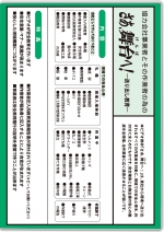 さあ、舞台へ!