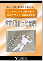 [DVD]油断大敵