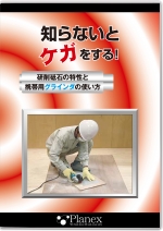 知らないとケガをする!研削砥石の特性と携帯用グラインダの使い方