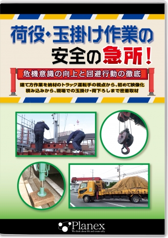 安全衛生教育用テキスト – 一般社団法人日本クレーン協会 長崎支部