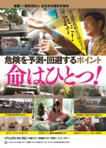 [DVD]命はひとつ！