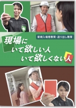 [DVD]現場にいて欲しい人 いて欲しくない人