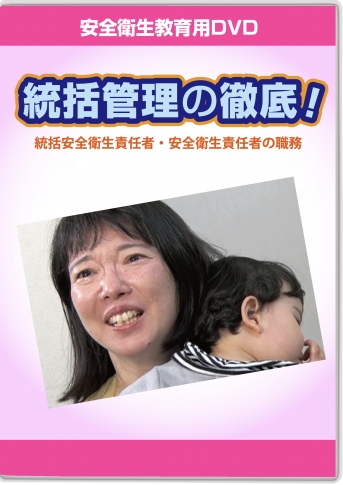 統括管理の徹底!~統括安全衛生責任者・安全衛生責任者の職務~