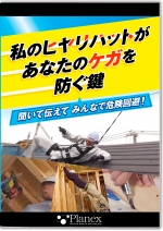 [DVD]私のヒヤリハットがあなたのケガを防ぐ鍵