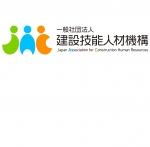 「足場の組立等の業務に係る特別教育」特定技能受入支援サービス