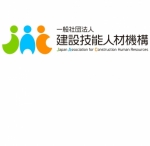 「自由研削砥石特別教育」特定技能受入支援サービス