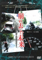 安全ビデオ（DVD/配信）