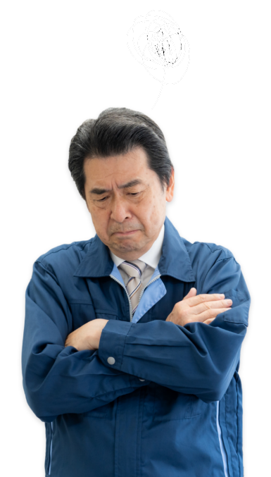 こんなお悩みありませんか？