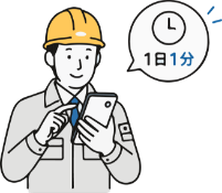 1日1分の動画で学ぶ